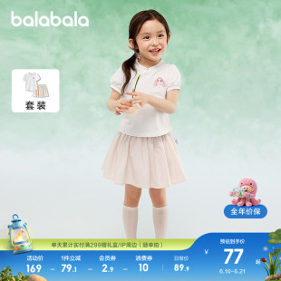 【百工灵IP】巴拉巴拉童装儿童短袖套装女童2026休闲夏装速干凉感