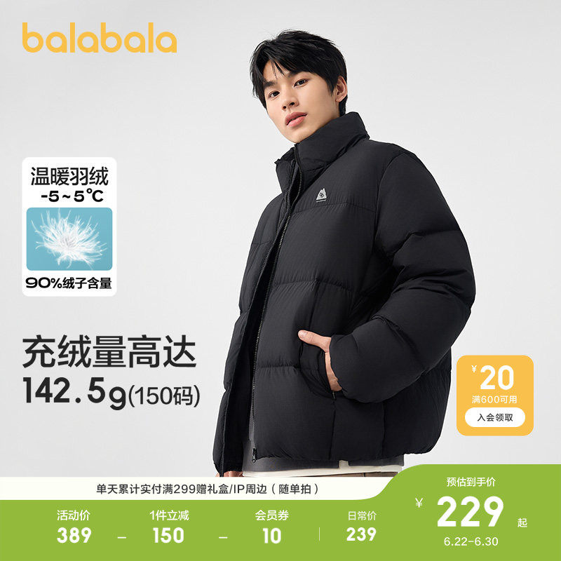 巴拉巴拉童装儿童冬装羽绒服保暖