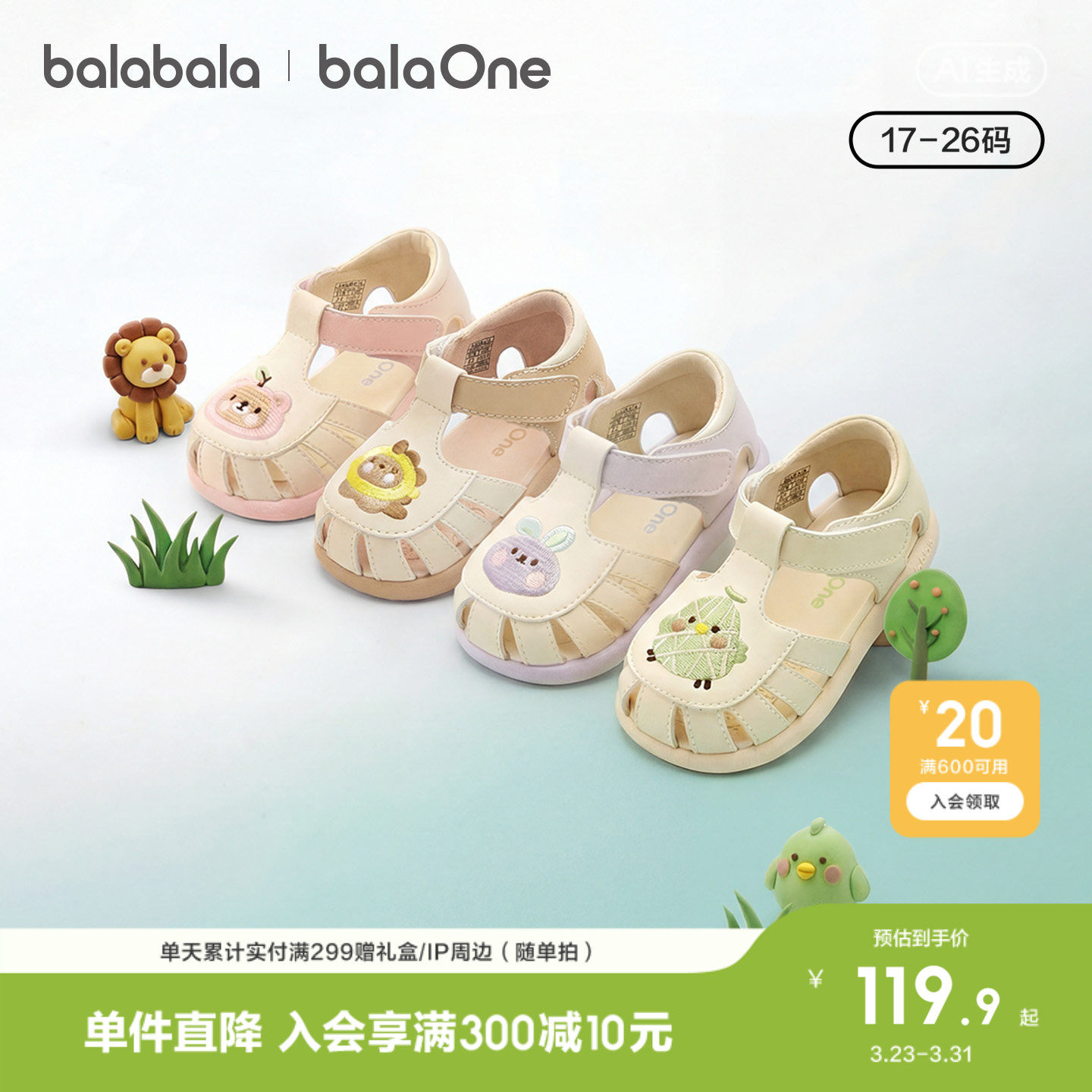 巴拉巴拉童鞋儿童学步鞋女童凉鞋2026夏新透气宝宝软底刺绣公主鞋