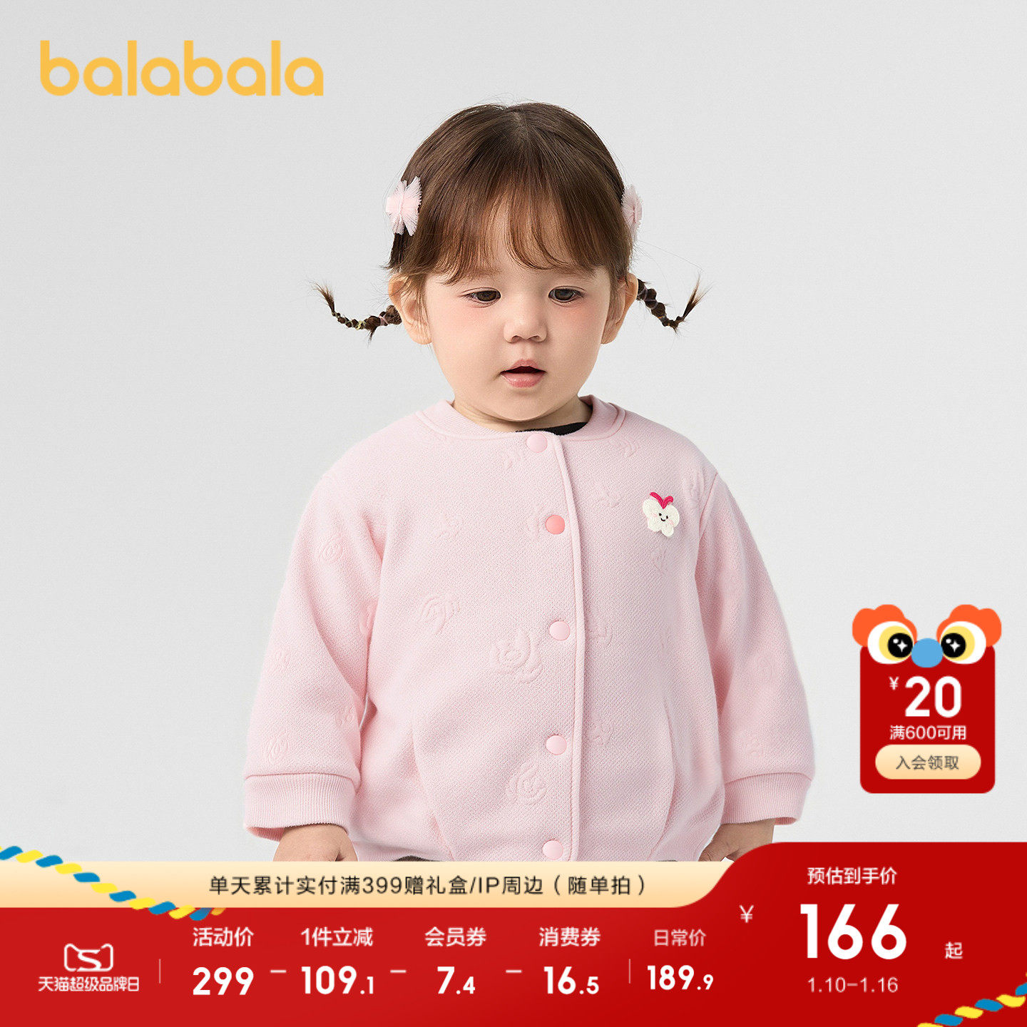 巴拉巴拉童装宝宝外套女童棒球服花苞造型2025新款秋装萌时尚潮酷