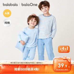 巴拉巴拉男童内衣套装秋冬新品儿童秋衣秋裤纯棉厚中大童打底睡衣