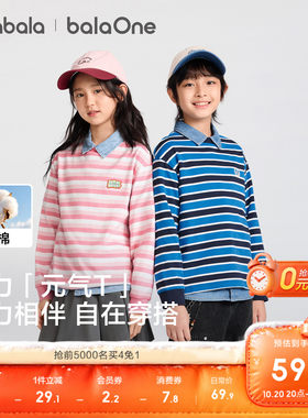 巴拉巴拉balaOne长袖t恤纯棉条纹