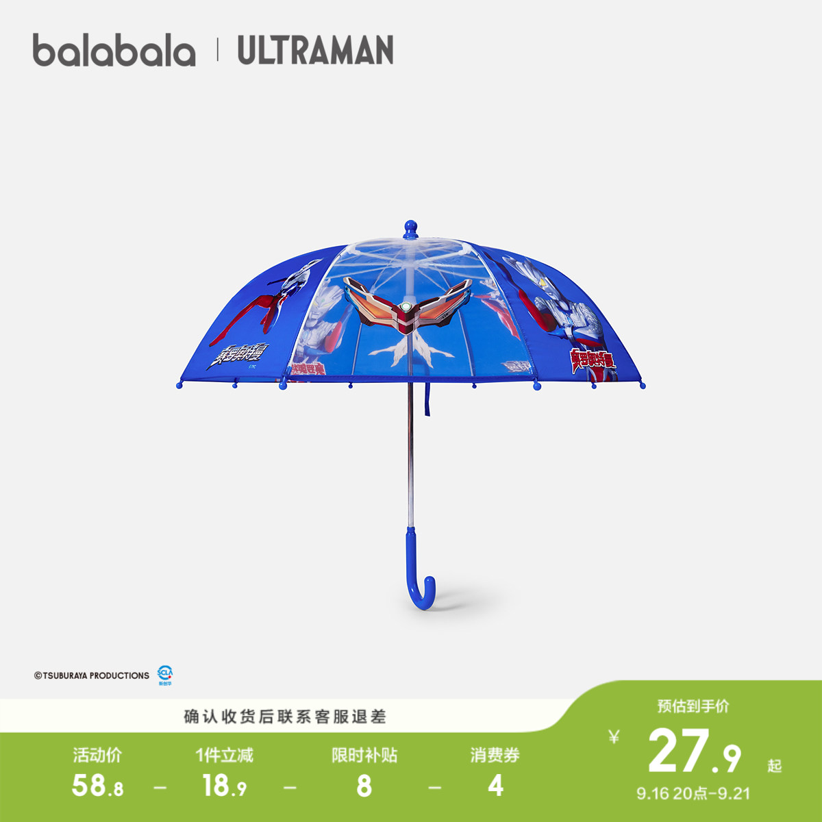 巴拉巴拉儿童雨伞宝宝雨伞奥特曼图片