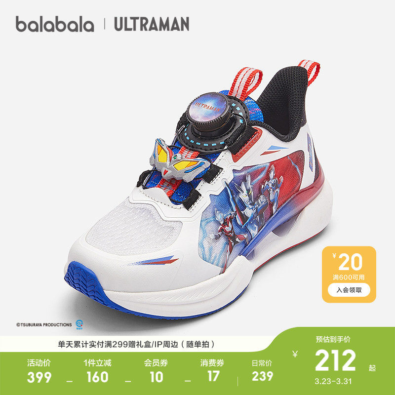 【奥特曼IP】巴拉巴拉童鞋儿童运动鞋男童鞋子透气秋老爹鞋跑步鞋