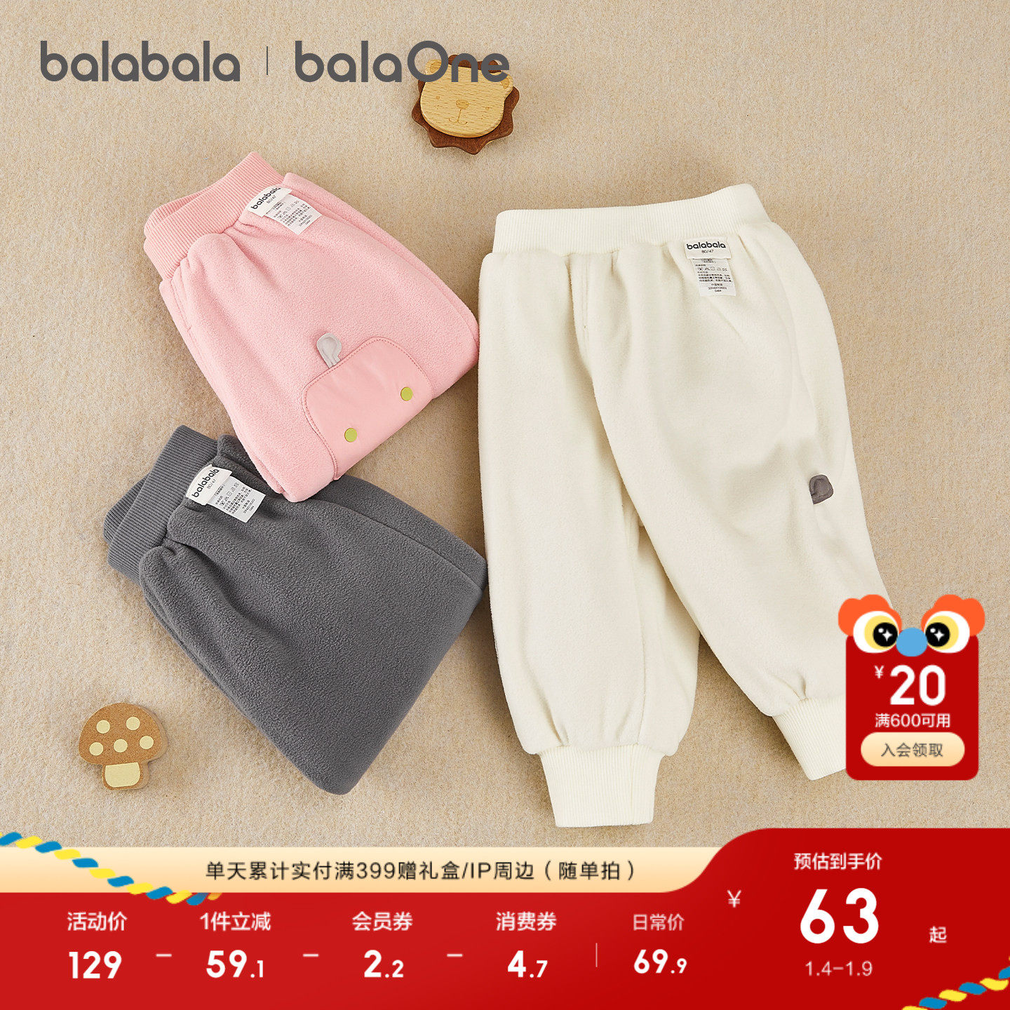 巴拉巴拉童装宝宝加绒长裤男童女童2025冬装新款儿童保暖加厚裤子