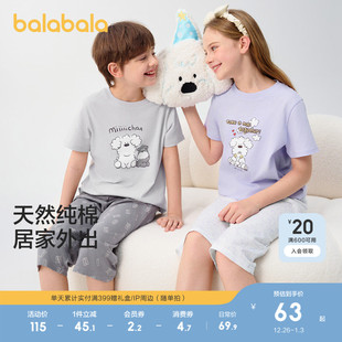短裤 空调服男童女童家居服宝宝短袖 纯棉 夏季 巴拉巴拉儿童睡衣套装