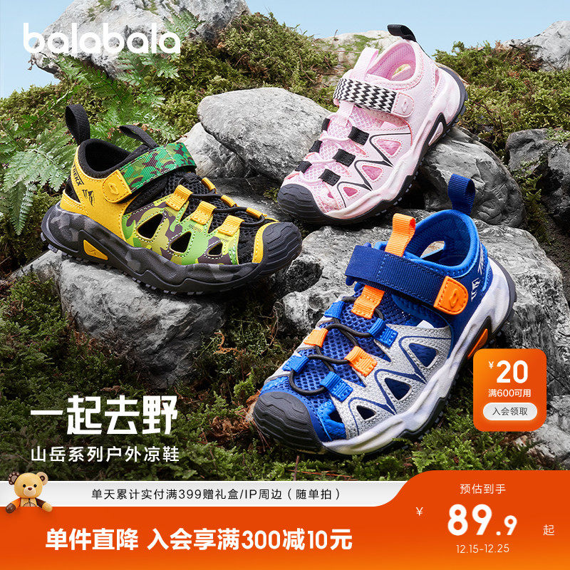 巴拉巴拉童鞋运动凉鞋儿童夏沙滩鞋男童女童新款包头户外潮流溪鞋