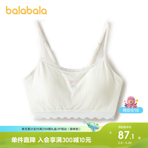 巴拉巴拉文胸女童小背心防凸点
