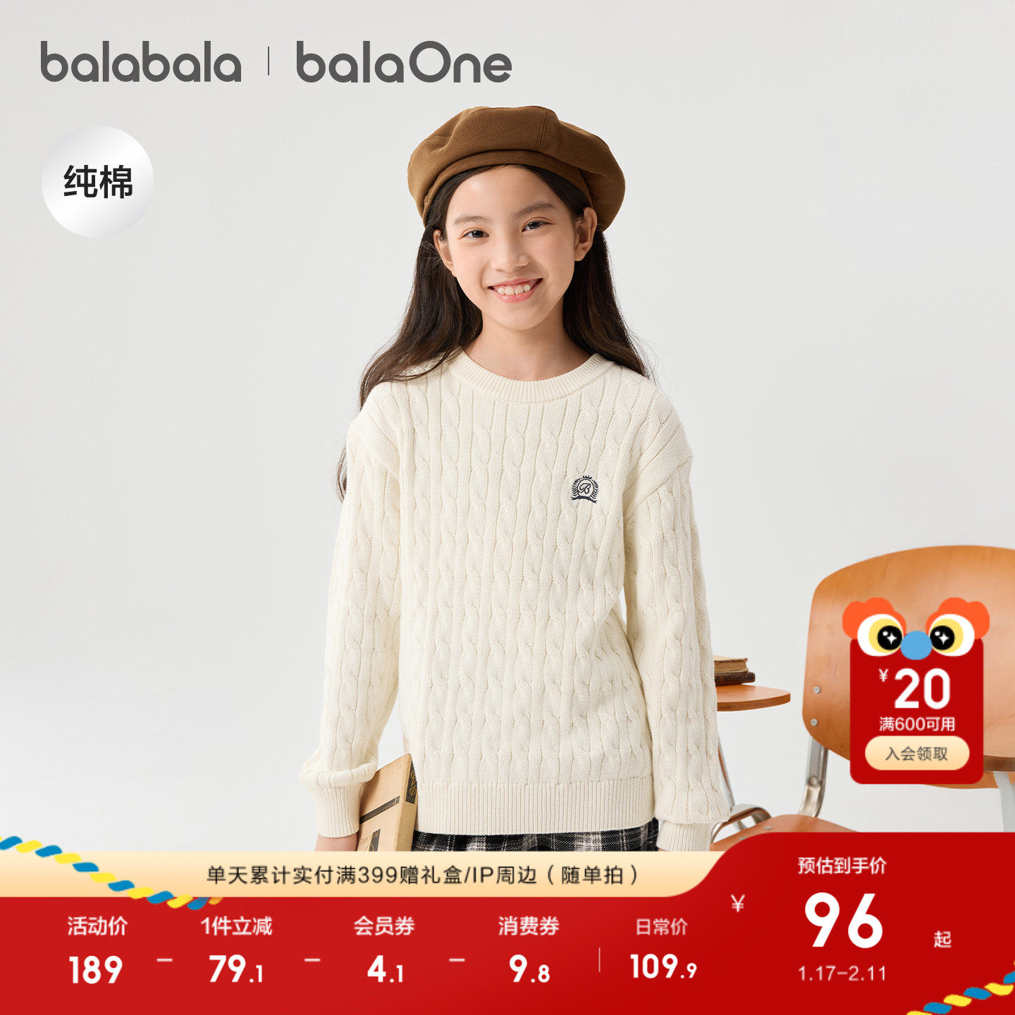 巴拉巴拉童装儿童毛衣男童女大童2025新款秋冬装宝宝针织衫亲子装