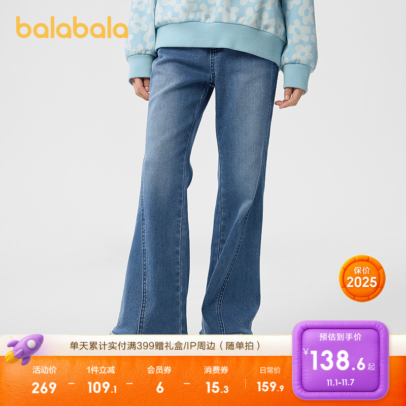 巴拉巴拉童装女童裤子儿童牛仔裤2025款春秋长裤喇叭裤复古潮休闲