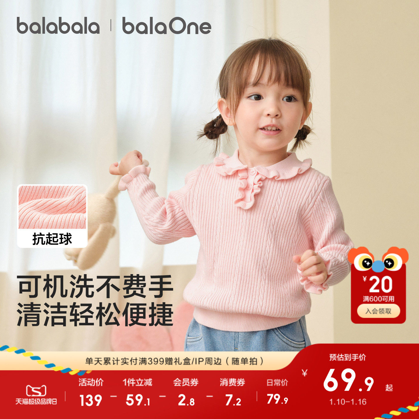 巴拉巴拉童装儿童毛衣女童2025新款秋冬装宝宝套头针织衫纯色上衣