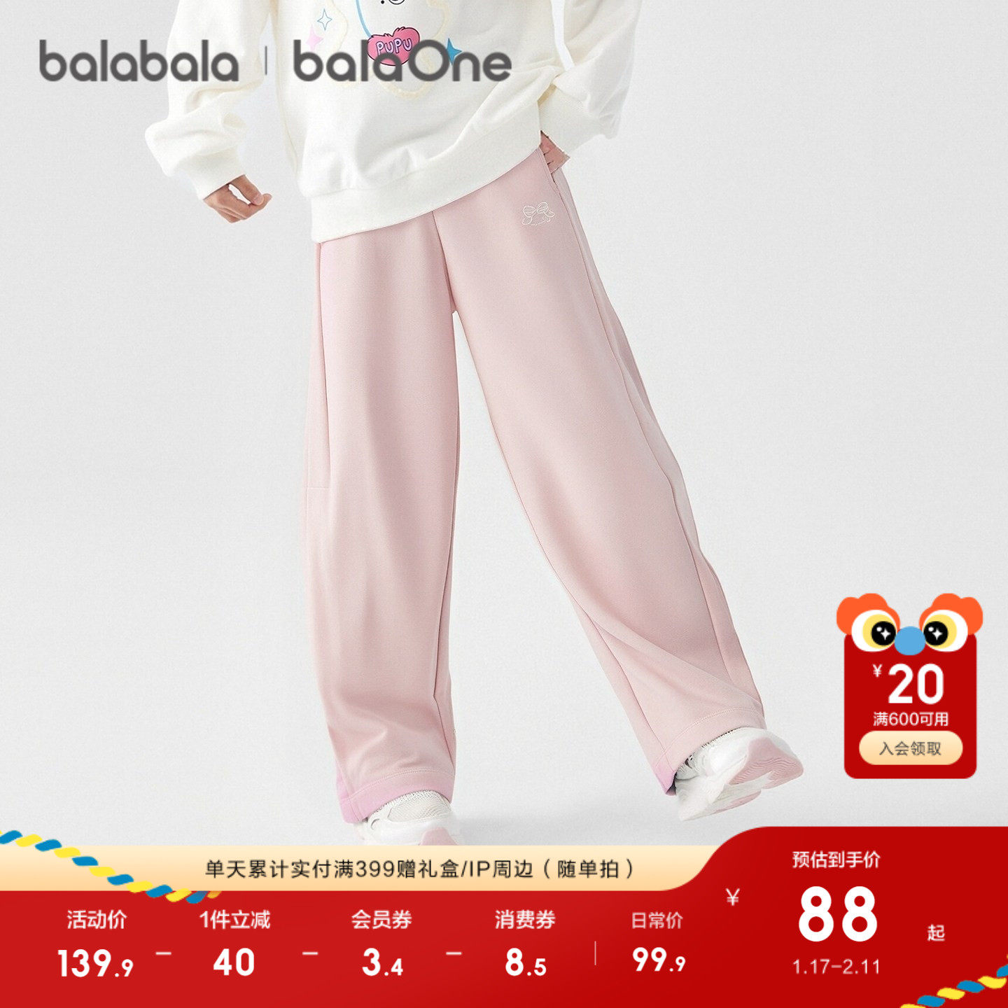 【balaOne】巴拉巴拉童装儿童裤子女童2025秋新款长裤舒弹香蕉裤,童装/婴儿装/亲子装,运动裤卫裤,淘宝优惠券,粉丝福利购,淘宝优惠卷