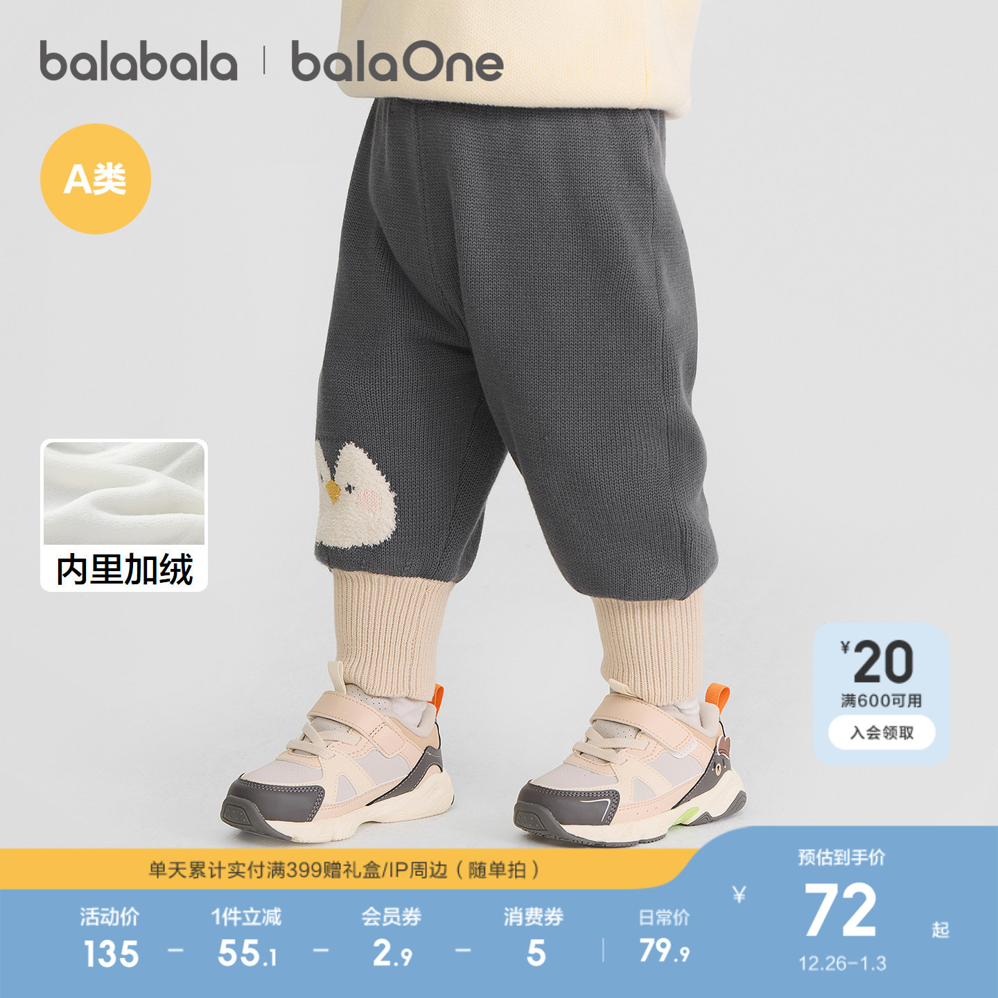 巴拉巴拉童装男女童长裤2025秋冬新款宝宝儿童运动加绒厚休闲裤子