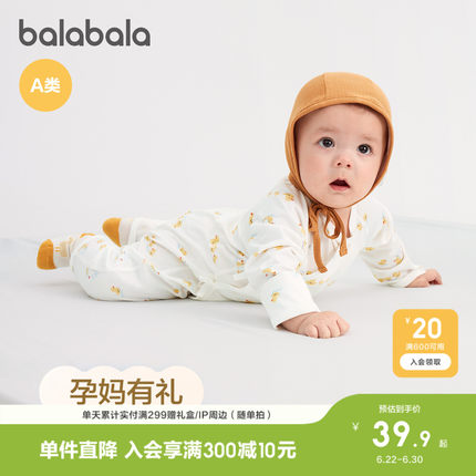 孕妈有礼巴拉巴拉童装新生儿婴儿连体衣儿童宝宝衣服春秋季装爬服