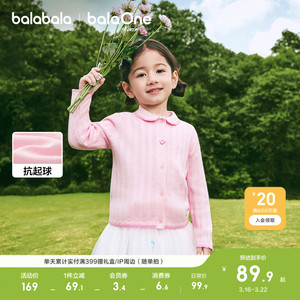 ②件189.8！巴拉巴拉儿童甜美时尚上衣