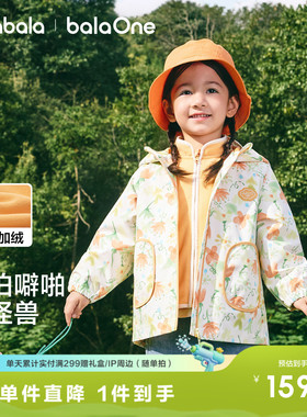 巴拉巴拉童装儿童上衣男童外套女童两件套春秋2026三防红色拜年服