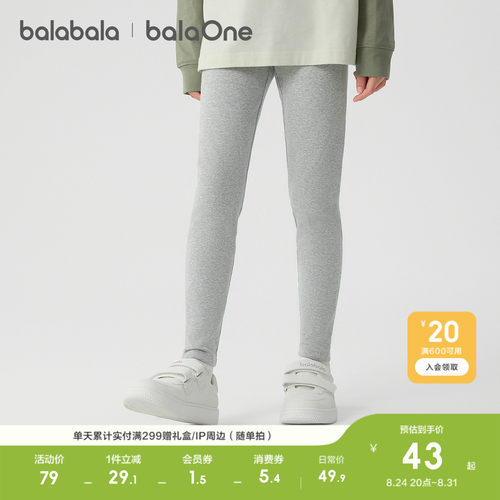 巴拉巴拉balaOne长裤女童打底裤