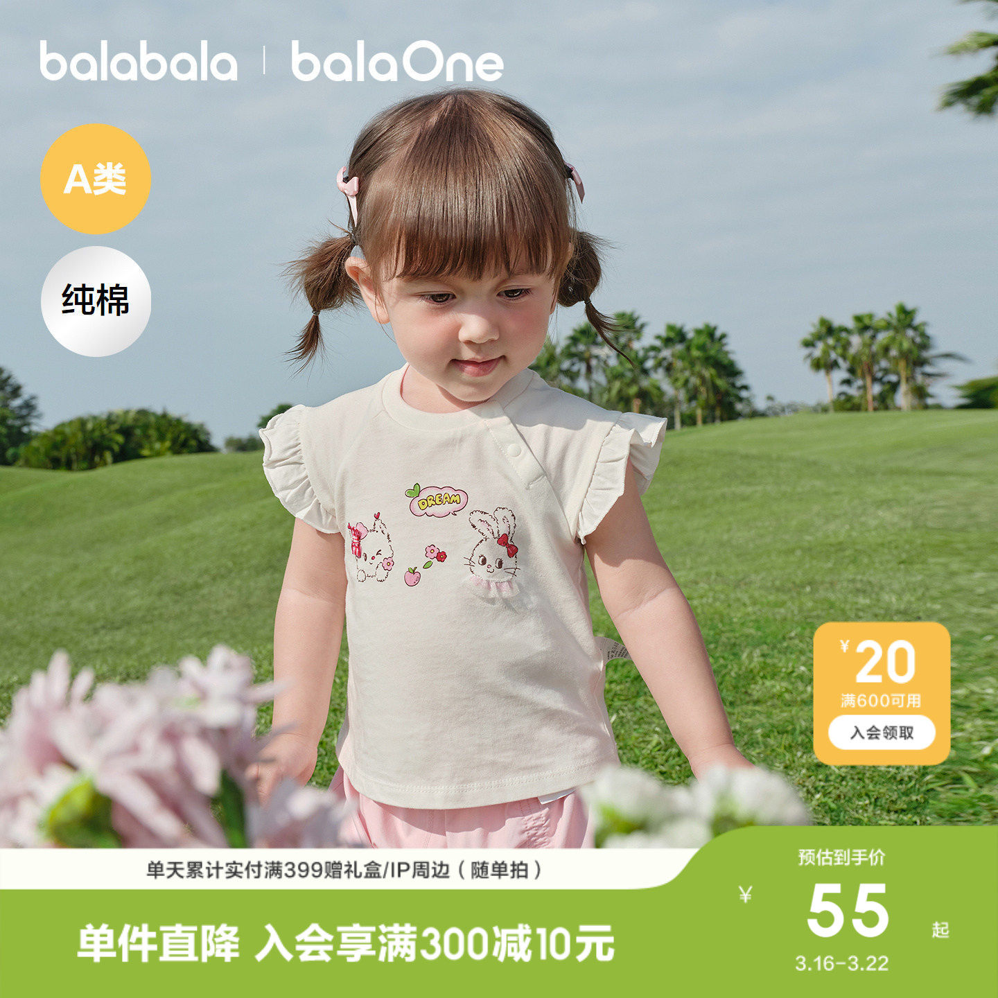 巴拉巴拉童装宝宝短袖t恤婴儿上衣女童2026新款夏装可爱时尚萌趣