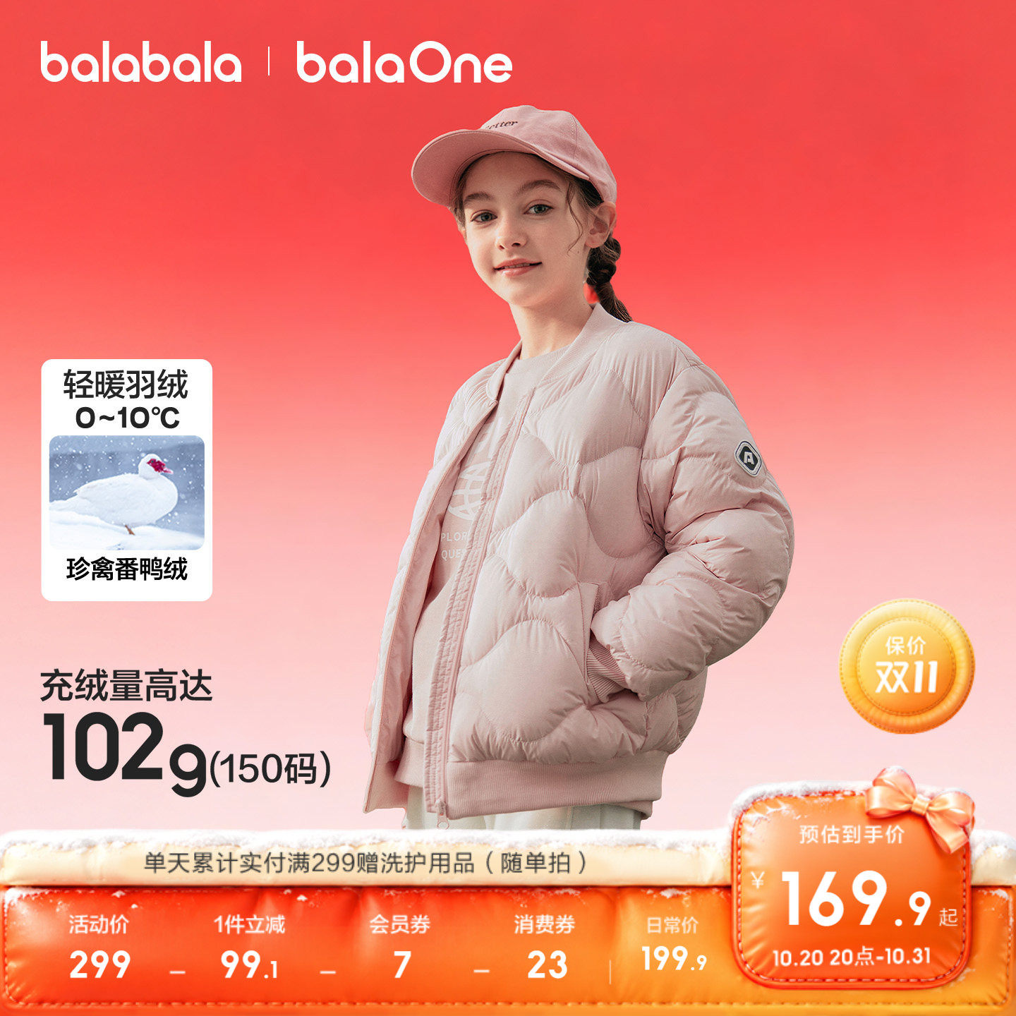 巴拉巴拉童装儿童轻暖羽绒服男童女童宝宝上衣冬装内胆外套保暖潮