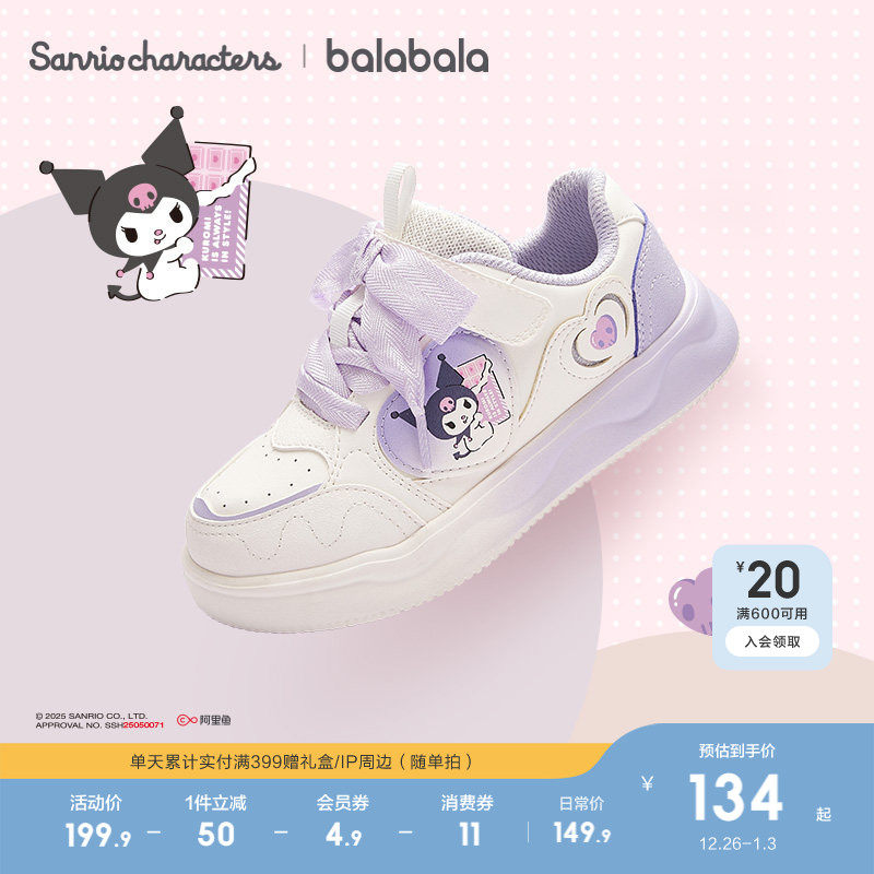 【库洛米】巴拉巴拉童鞋儿童板鞋低帮女童小白鞋2025秋冬新款鞋子