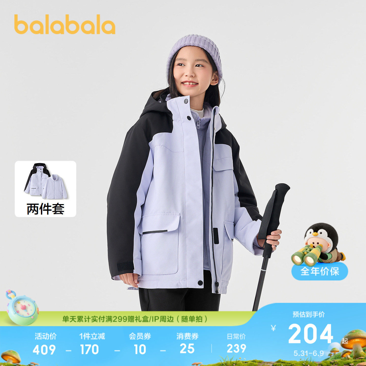 巴拉巴拉童装女童棉衣套装冬装儿童棉服两件套摇粒绒保暖舒适防护