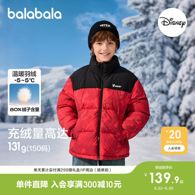 巴拉巴拉balaOne羽绒服男女上衣