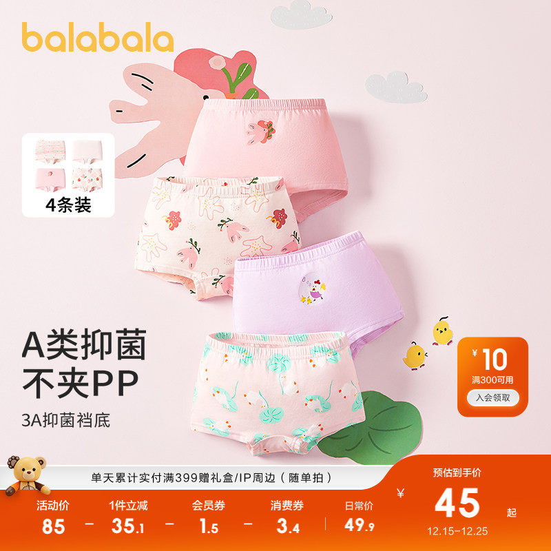巴拉巴拉宝宝内裤平角棉儿童四角短裤女童底裤不夹PP女孩萌四条装
