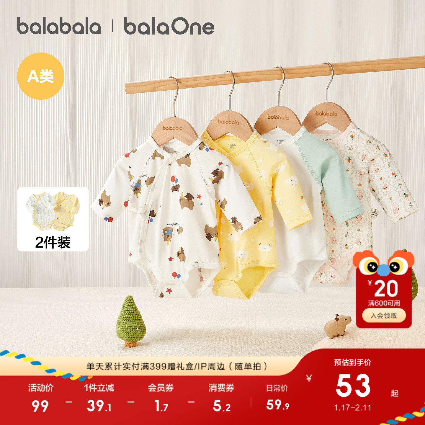 巴拉巴拉婴儿连体衣新生婴儿哈衣爬服2025新款宝宝衣服两件装春秋