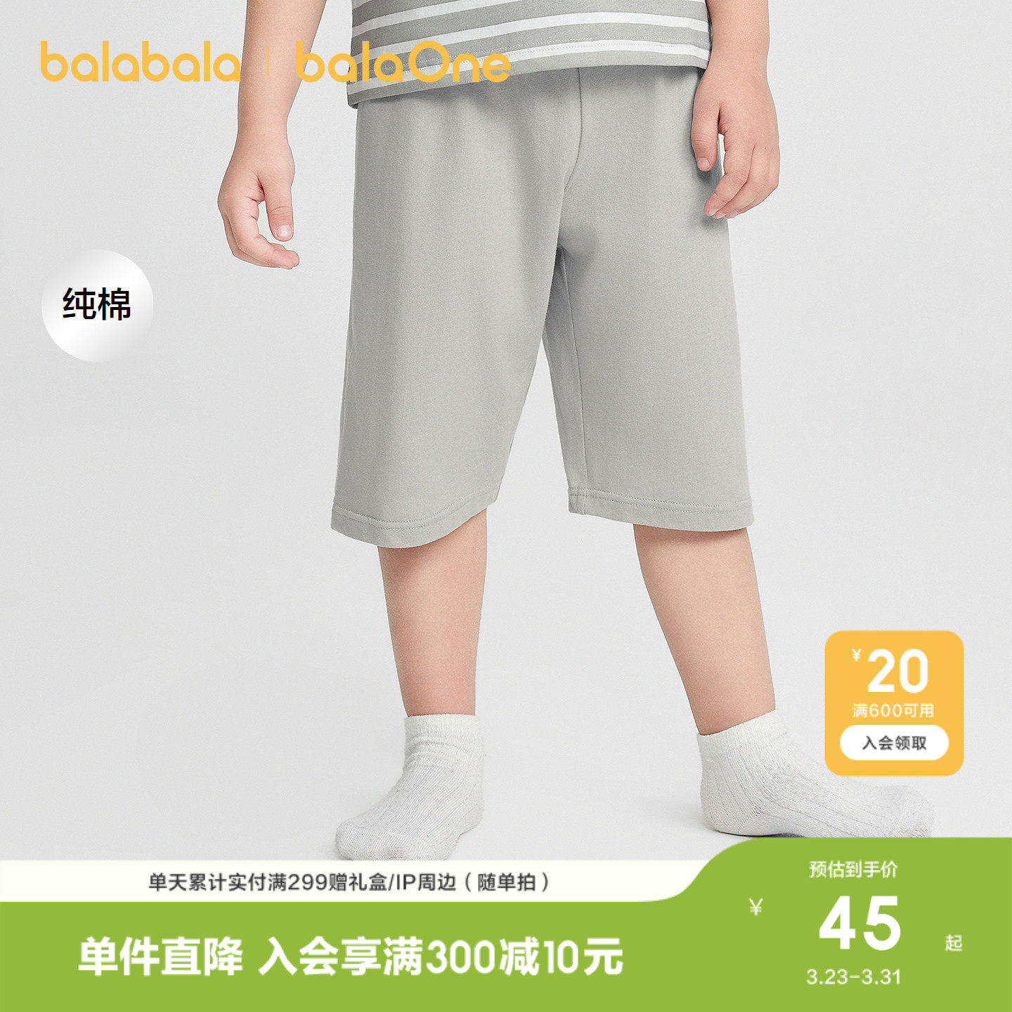 巴拉巴拉童装儿童裤子男女童睡裤夏季新品空调服防着凉宝宝防蚊裤