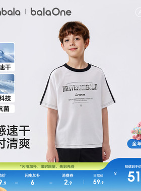 巴拉巴拉童装儿童短袖t恤男童女童新款夏亲子装中童速干凉感上衣