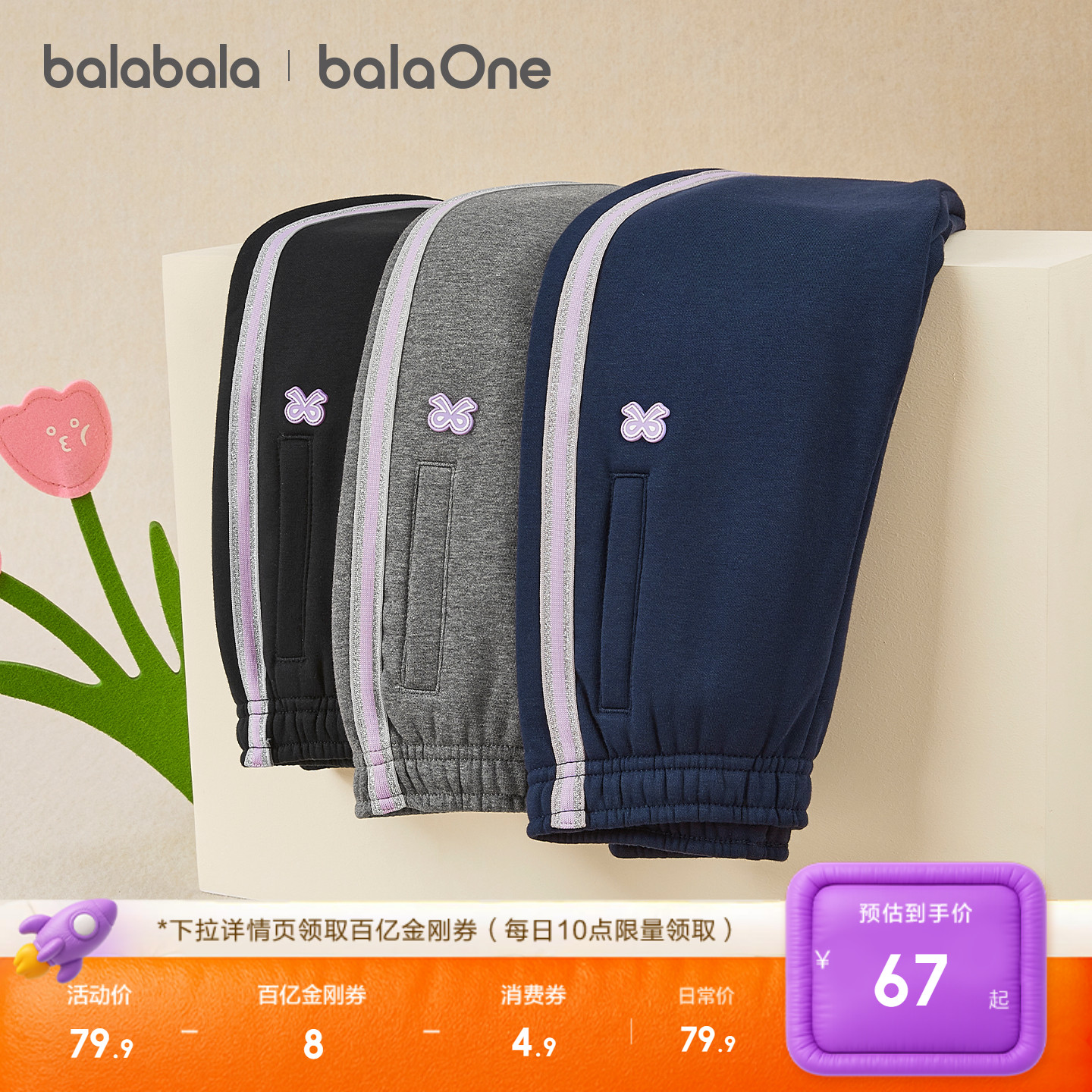 巴拉巴拉童装女童加绒运动裤子2025秋冬装新款加厚保暖儿童长裤潮