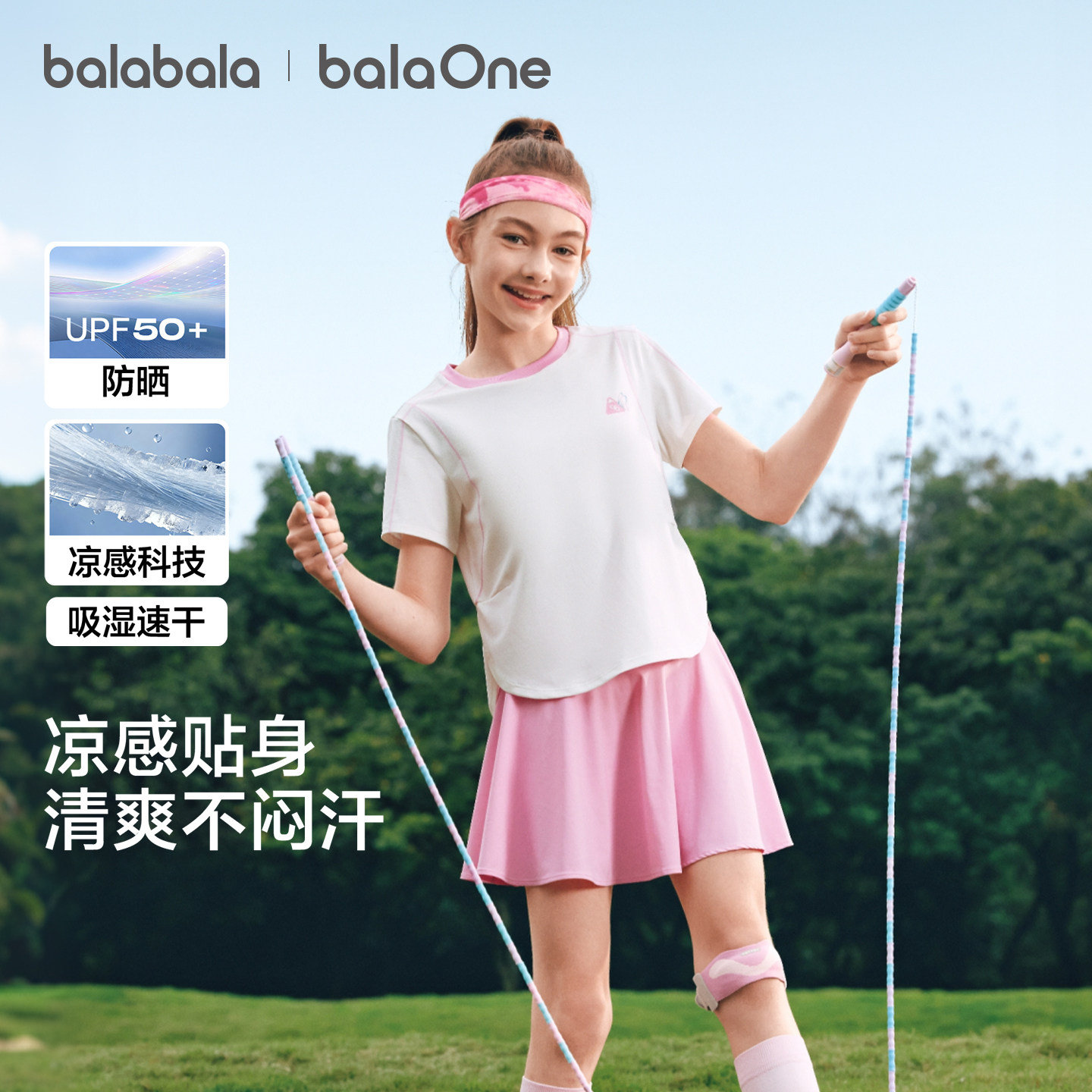巴拉巴拉童装女童短袖套装儿童两件套t恤2026夏凉感防晒速干裙子