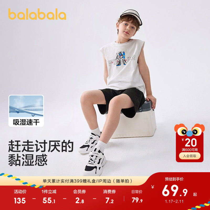 巴拉巴拉童装儿童套装男童背心2025新款夏装两件套速干透气无袖潮