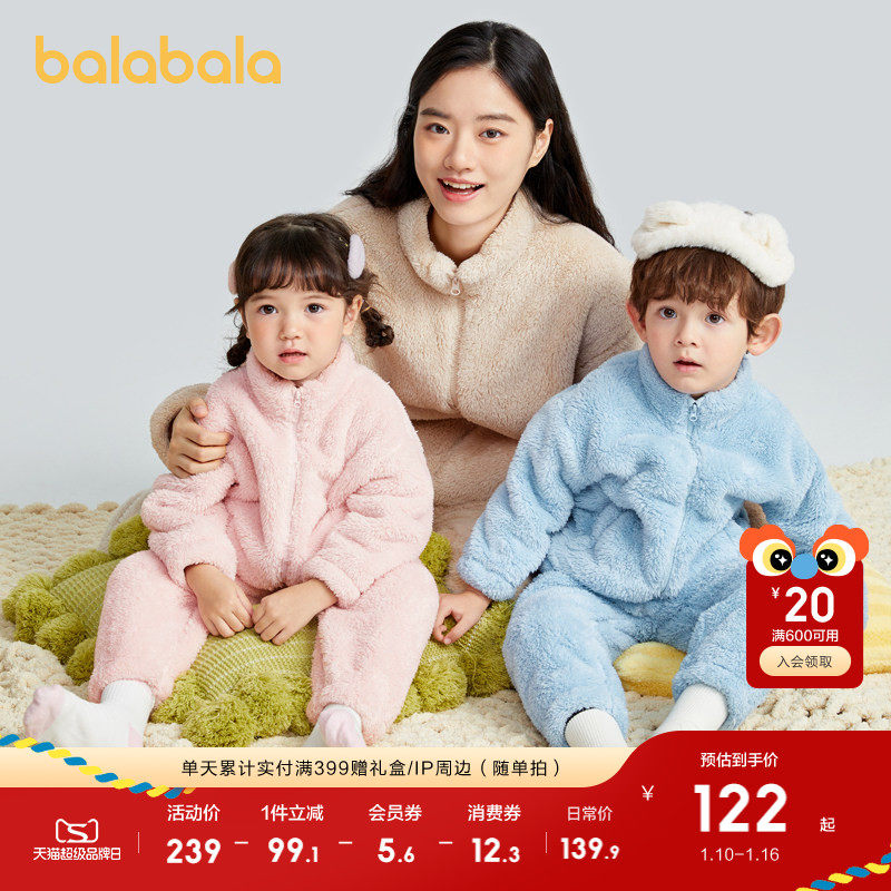 �ۻ��㣺����������ͯ˯����װ��ɺ���޼��޼Ӻ���Ůͯ�����Ҿӷ������ů 399.69Ԫ��3��(��133.23Ԫ/��)