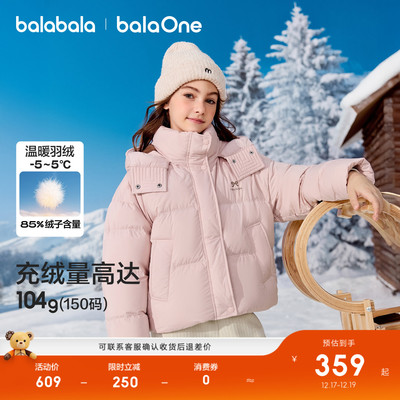 巴拉巴拉儿童羽绒服加厚保暖舒适