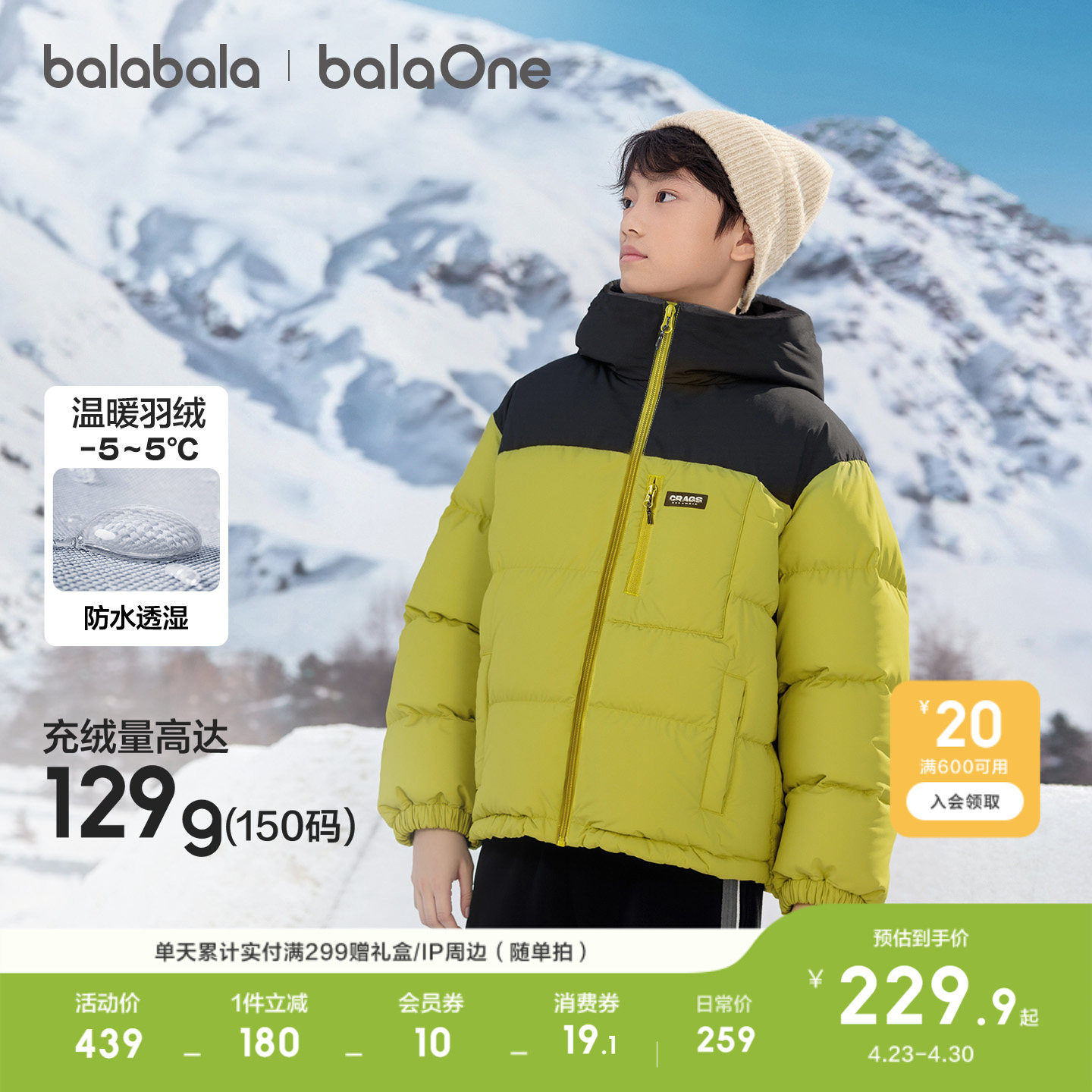 巴拉巴拉童装儿童羽绒服男童冬装保暖时尚外套潮上衣舒适户外潮款