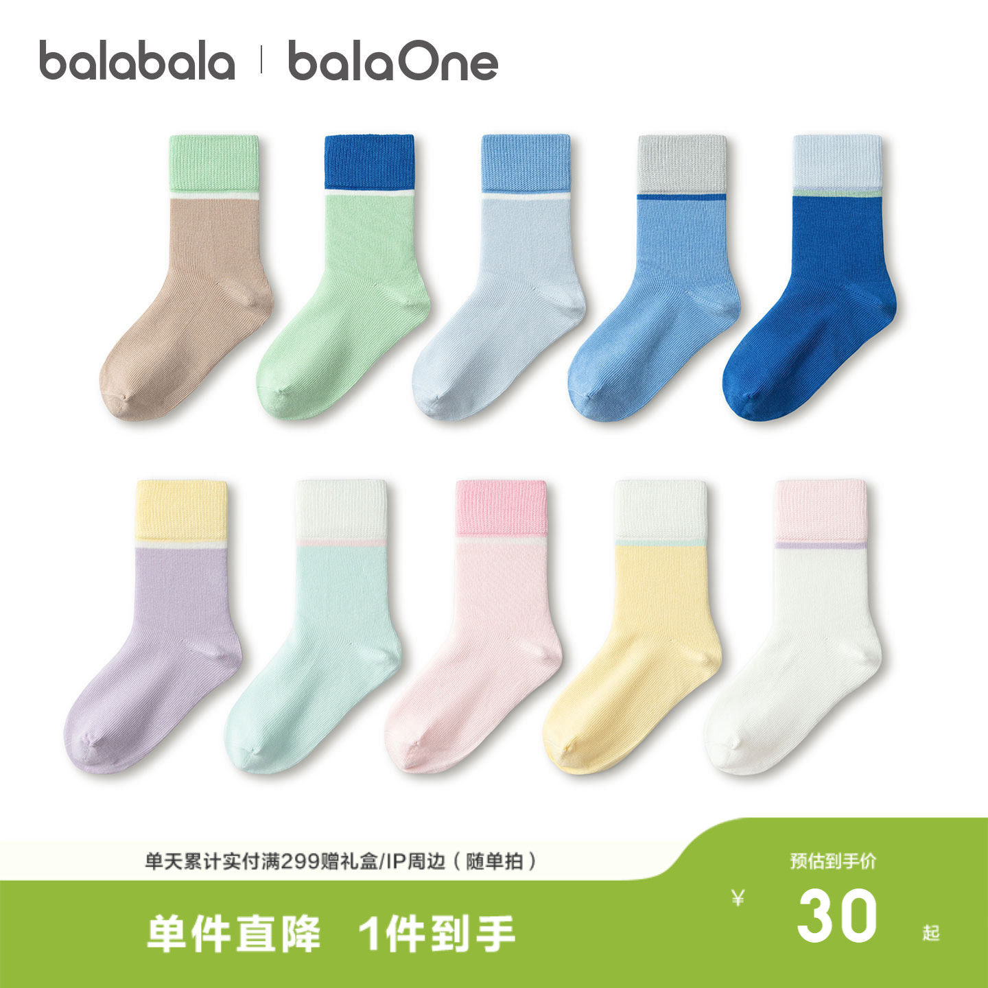 巴拉巴拉儿童袜子春秋男童女童棉袜儿童宝宝中大童学生打底五双装