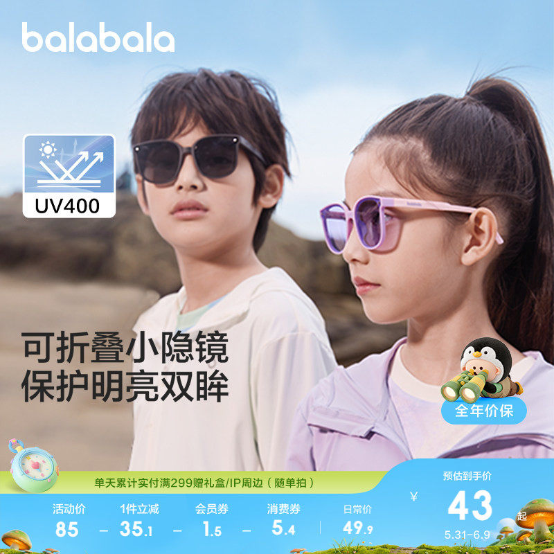 巴拉巴拉儿童折叠太阳镜抗UV防紫外线男童女童眼镜墨镜配眼镜盒潮
