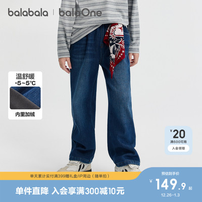 巴拉巴拉balaOne牛仔裤加绒直筒