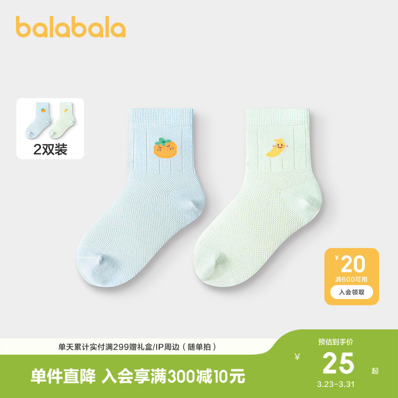 巴拉巴拉男童袜子儿童网眼袜夏季薄款透气短袜两双装