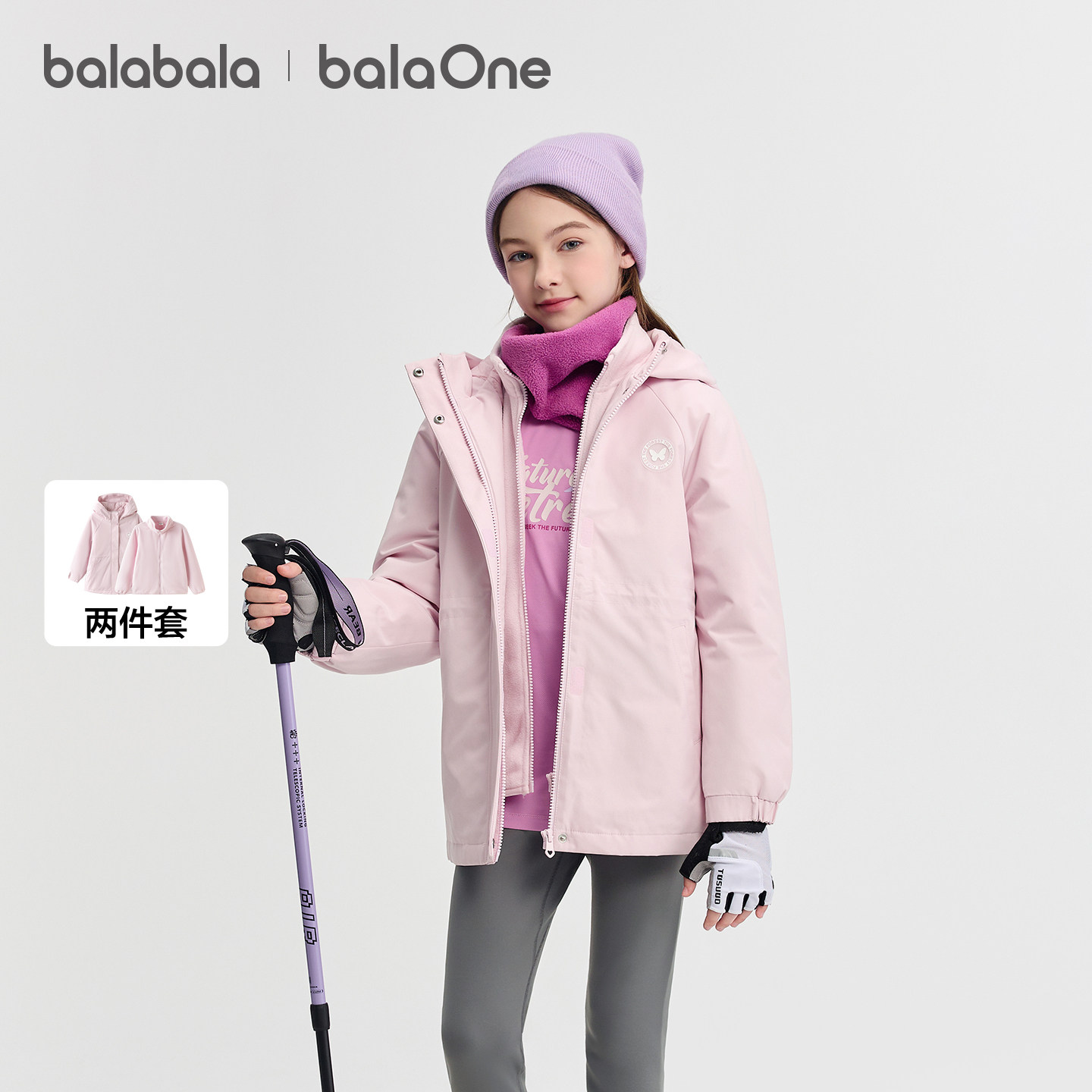 巴拉巴拉balaOne棉服防护2件套