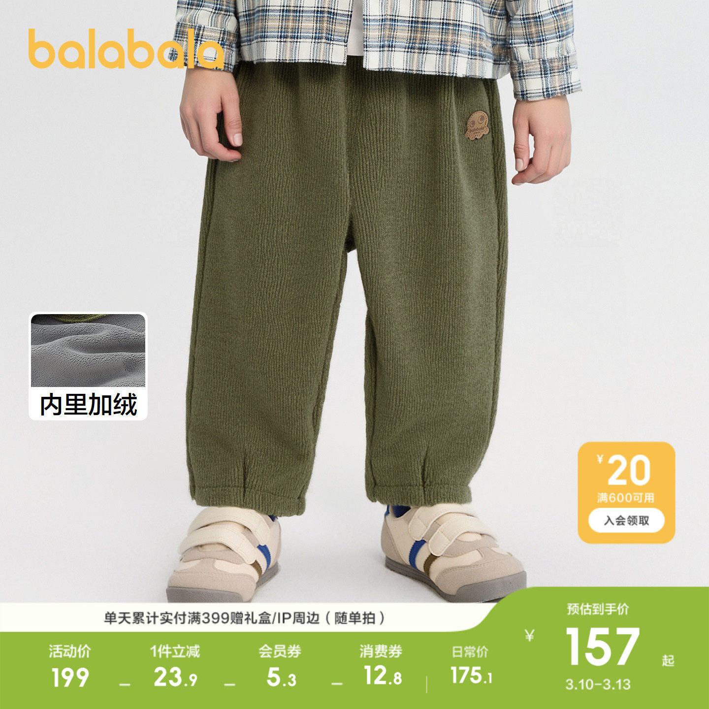 【商场同款】巴拉巴拉男童长裤加绒宽松气球裤秋冬2026百搭休闲裤