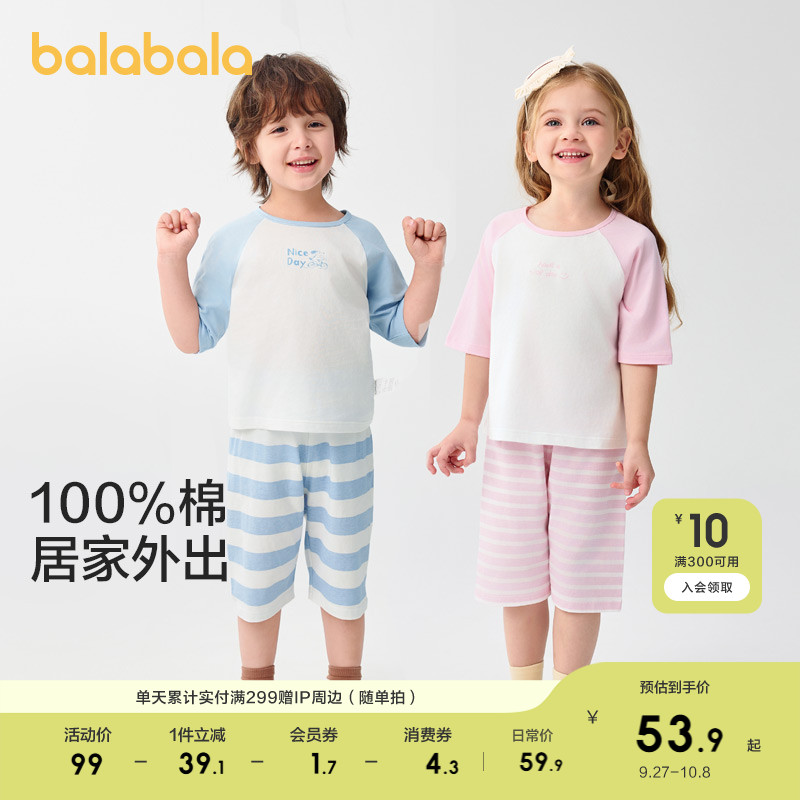 巴拉巴拉儿童睡衣套装春夏新款空调服男女童家居服小童中大童纯棉