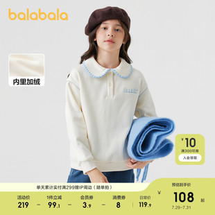 巴拉巴拉女童儿童卫衣保暖秋冬中大童贝壳绣内搭上衣加绒甜美洋气