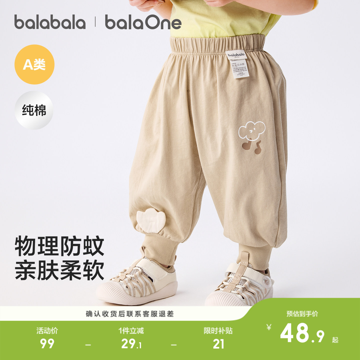 巴拉巴拉婴儿防蚊裤宝宝休闲裤子图片
