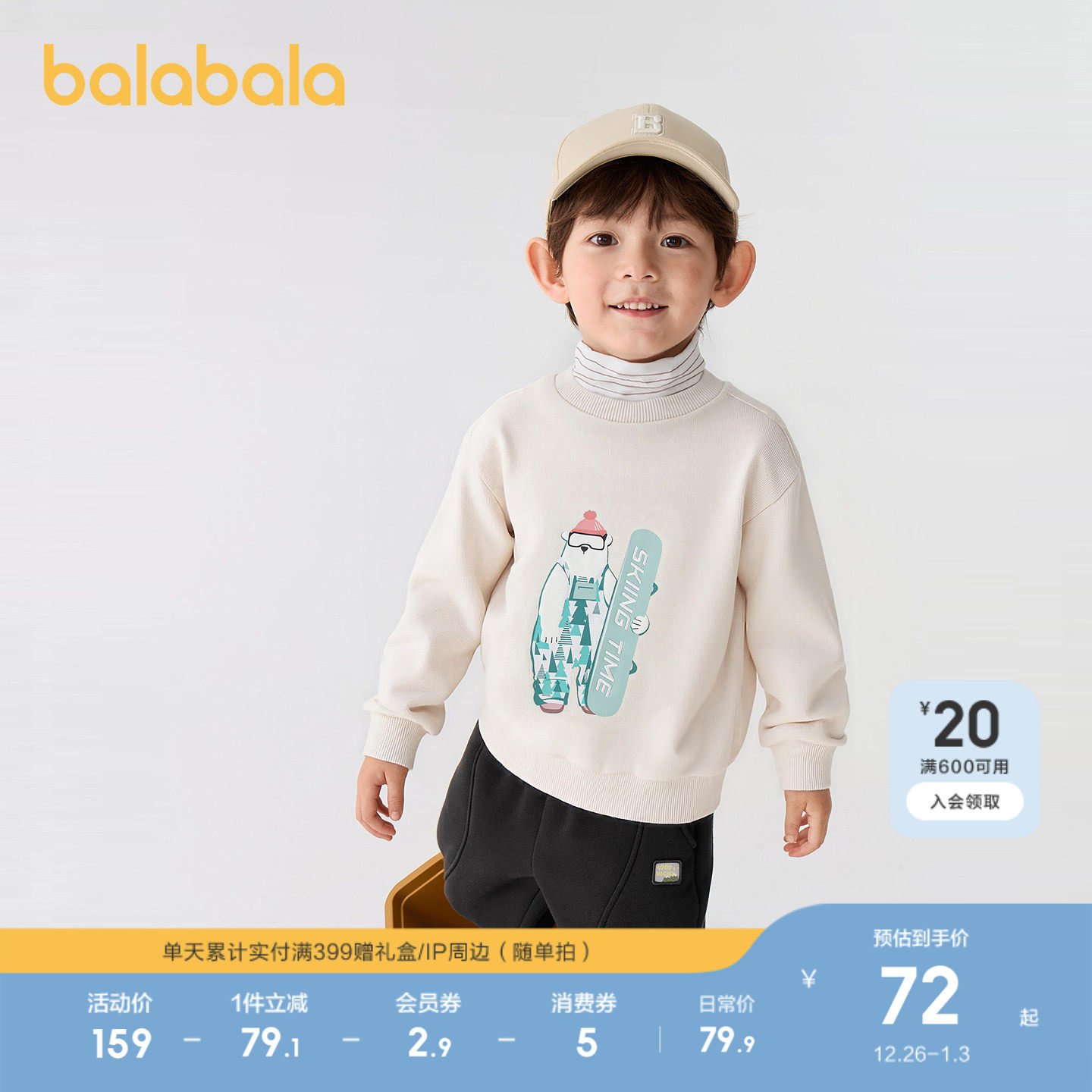 巴拉巴拉童装儿童加绒卫衣男童假两件高领上衣印花洋气休闲秋冬装