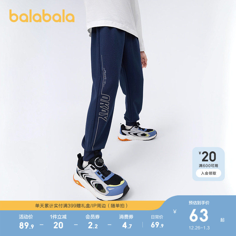 巴拉巴拉童装儿童裤子运动裤男童2025春秋装新款卫裤舒适长裤印花