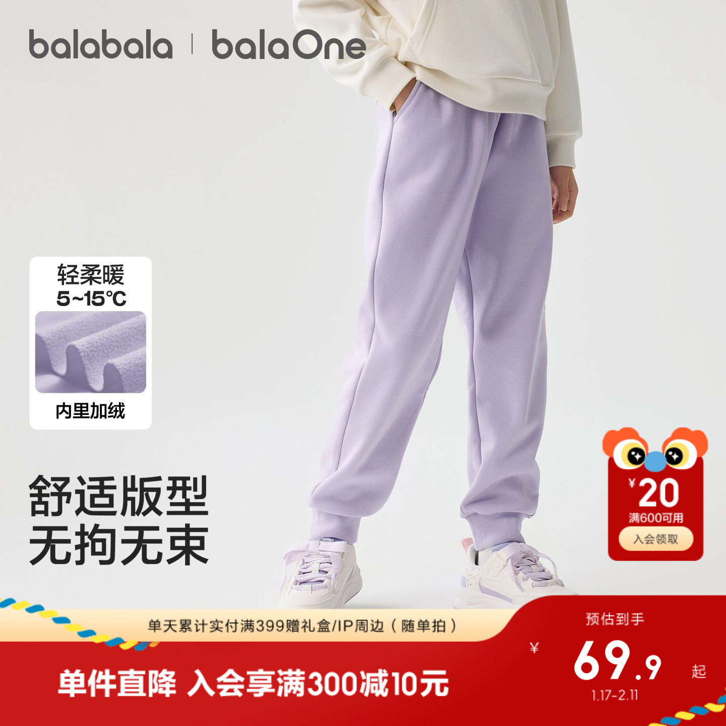 巴拉巴拉童装儿童加绒裤子女童2025秋冬装新款运动休闲一体绒长裤,童装/婴儿装/亲子装,运动裤卫裤,淘宝优惠券,粉丝福利购,淘宝优惠卷