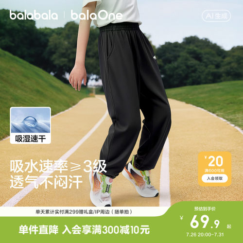 巴拉巴拉balaOne长裤男女休闲裤