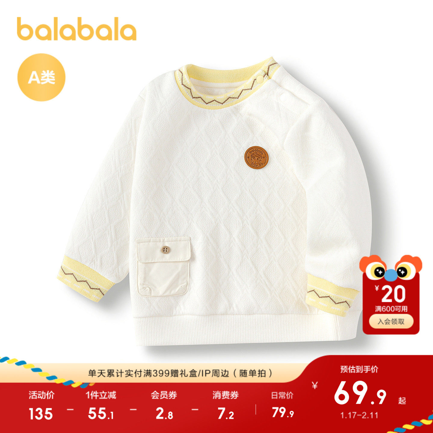 巴拉巴拉童装宝宝长袖上衣打底衫t恤男童女童秋冬上衣时尚洋气潮,童装/婴儿装/亲子装,T恤,淘宝优惠券,粉丝福利购,淘宝优惠卷